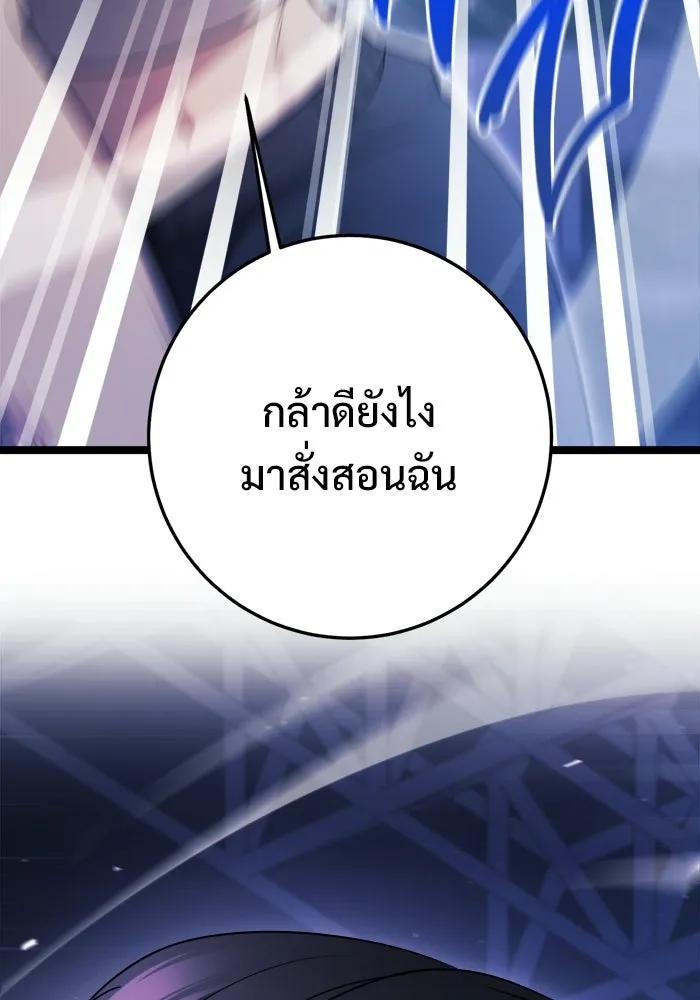 ราชินีนักบู๊ ตอนที่ 79 รูปที่ 32