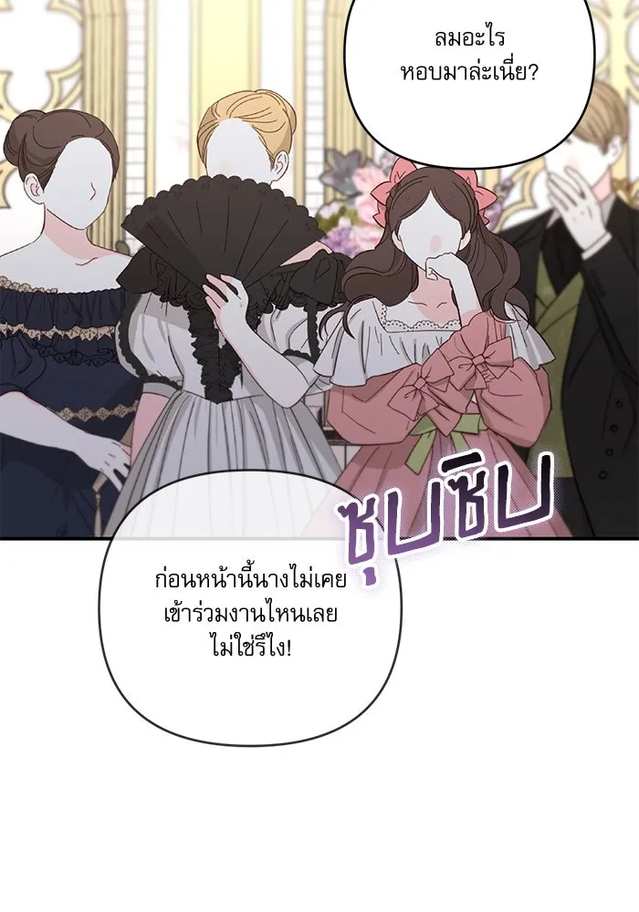 เกิดใหม่คราวนี้ ขอเป็นคนดีดูสักครั้ง ตอนที่ 80 รูปที่ 29