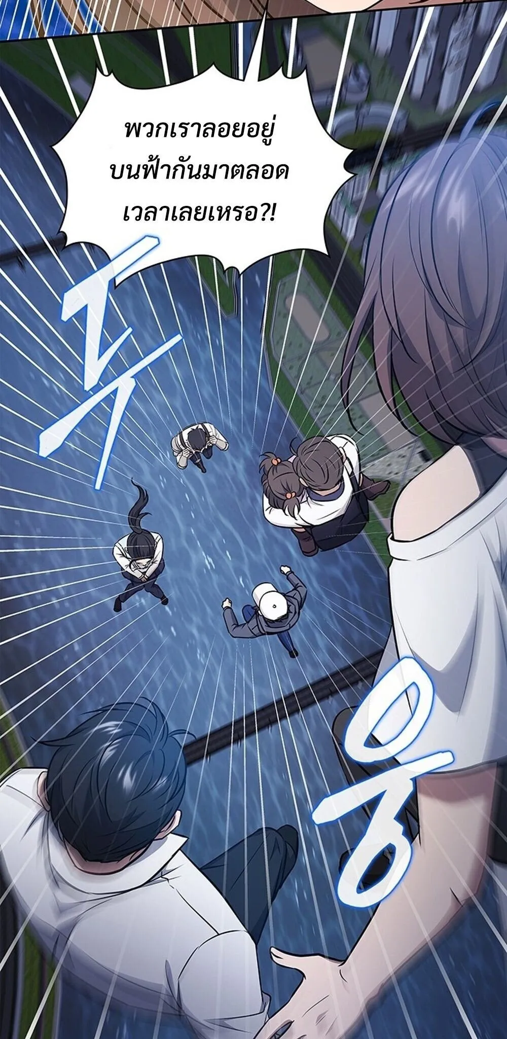 How to Survive Restructuring ว_ธ_เอาต_วรอดจากการปร_บโครงสร_าง ตอนที่ ตอนที่ 60 รูปที่ 69