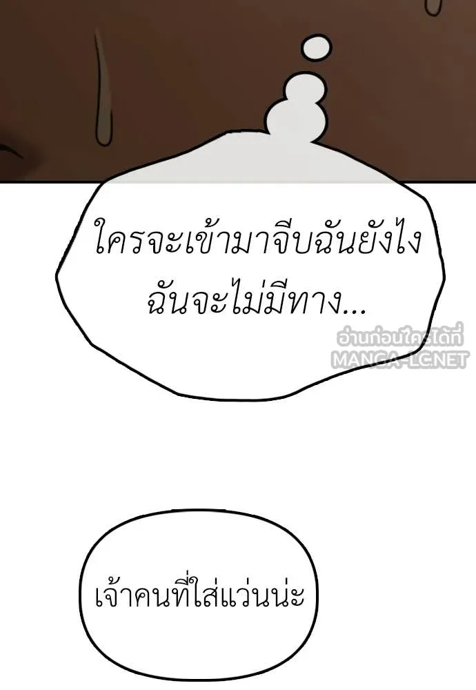ผู้กล้าฝ่า ตอนที่ 49 รูปที่ 115