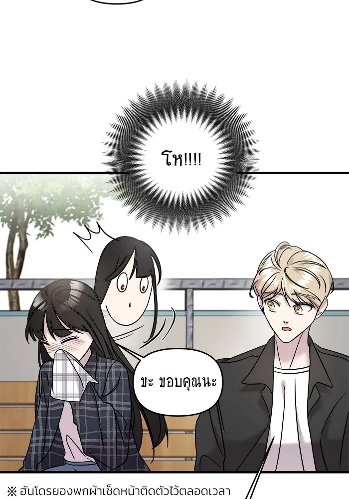 วายร้ายก็อยากมีรัก ตอนที่ 7 รูปที่ 136