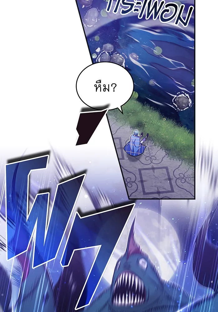 จอมเวทเกิดใหม่ในรอบ 66666 ปี ตอนที่ 41 รูปที่ 95