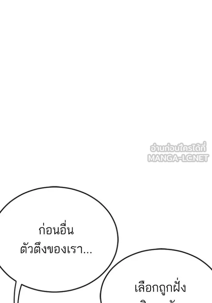 BAD GUY ตอนที่ 276 รูปที่ 113