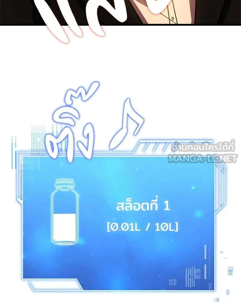 เจ้าชายแผนโบราณ ตอนที่ 13 รูปที่ 12