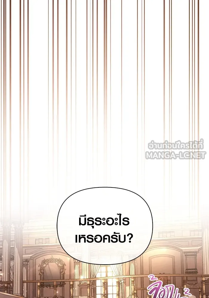 เอาชีวิตรอดในเกมฉบับคนเถื่อน ตอนที่ 36 รูปที่ 171