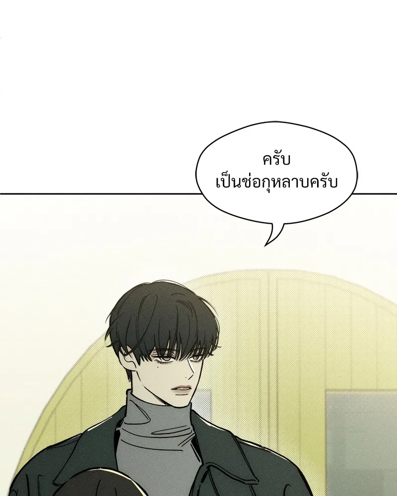 บุปผารุ่มราคะ ตอนที่ 4 รูปที่ 154