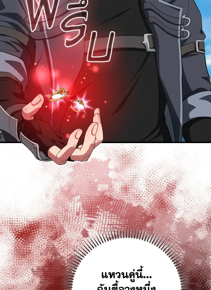 Max Level Player ตอนที่ ตอนที่ 80 รูปที่ 54