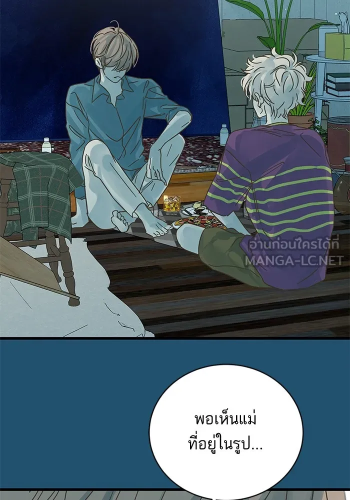 ฉันมันร้าย หรือเพราะโลกไม่น่ารัก ตอนที่ 158 รูปที่ 15