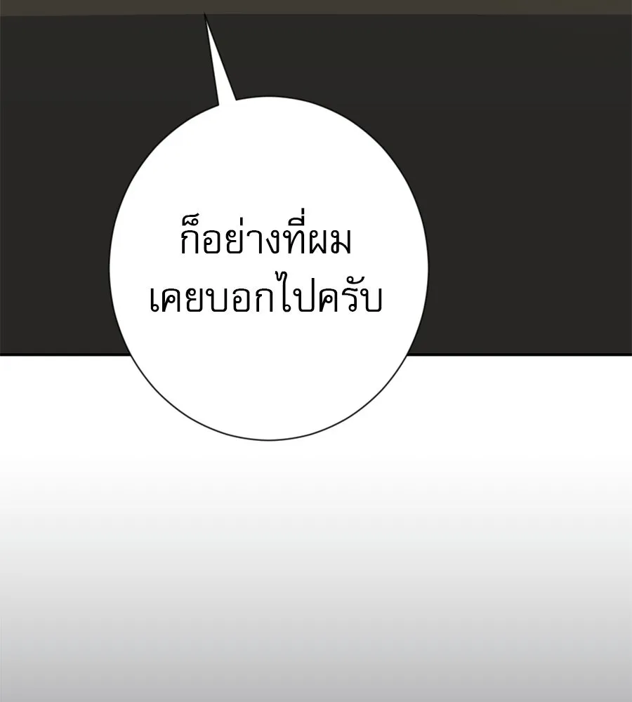 คอลเซ็นเตอร์เปลี่ยนชีวิต ตอนที่ 31 หนังนอกกระแส รูปที่ 188