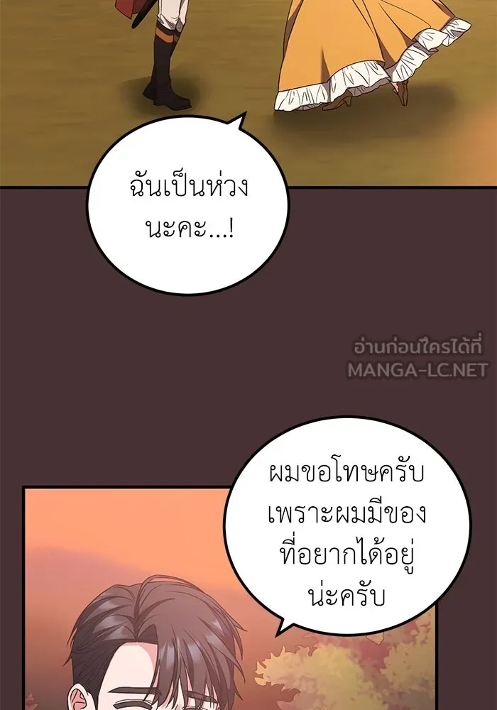 ครอบครัวพรรค์นั้น ฉันไม่มีวันกลับไป ตอนที่ 32 รูปที่ 60