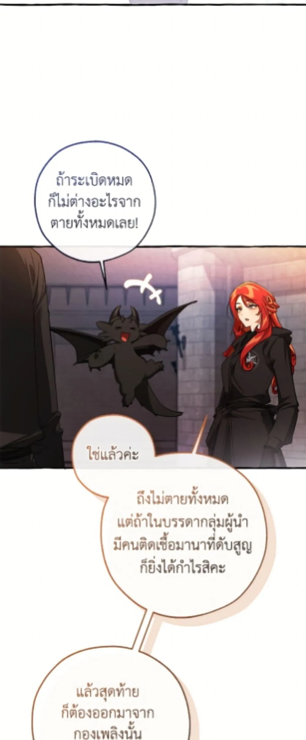 Trash of the Count_s Family ค_ณชายไม_เอาไหนแห_งตระก_ลเคานต_ ตอนที่ ตอนที่ 162 รูปที่ 6