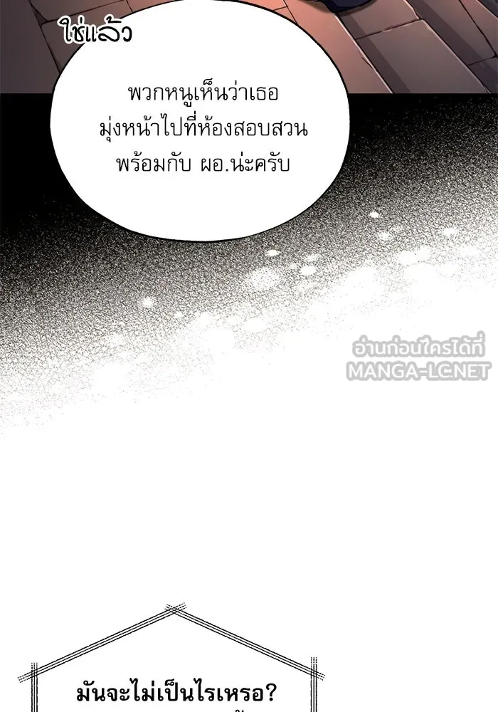 ศาสตราจารย์จำเป็นแห่งอะคาเดมี ตอนที่ 74 รูปที่ 63