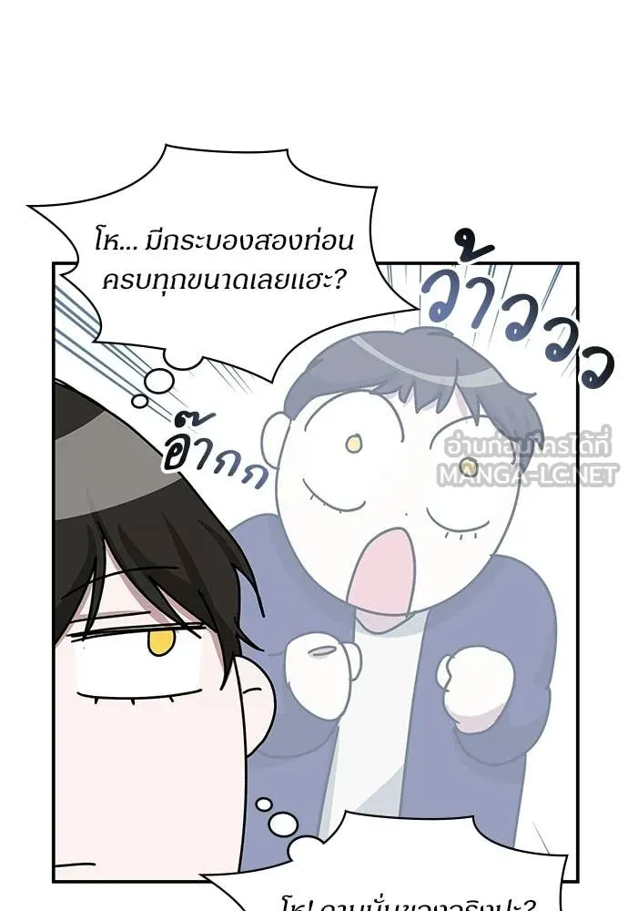 ฉันเนี่ยนะ ตอนที่ 83 รูปที่ 15