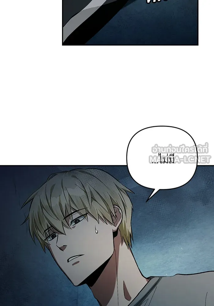 เชื่อเถอะ ฉันเป็นฮันเตอร์ห่วยแตก ตอนที่ 18 รูปที่ 150