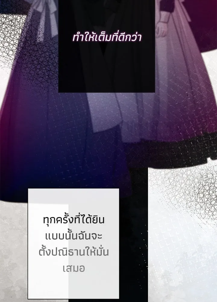 องค์ชายผู้อื้อฉาว ตอนที่ 39 รูปที่ 74