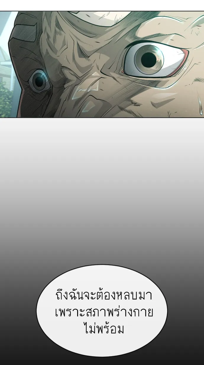 ยุคแห่งยอดมนุษย์ ตอนที่ 44 รูปที่ 28