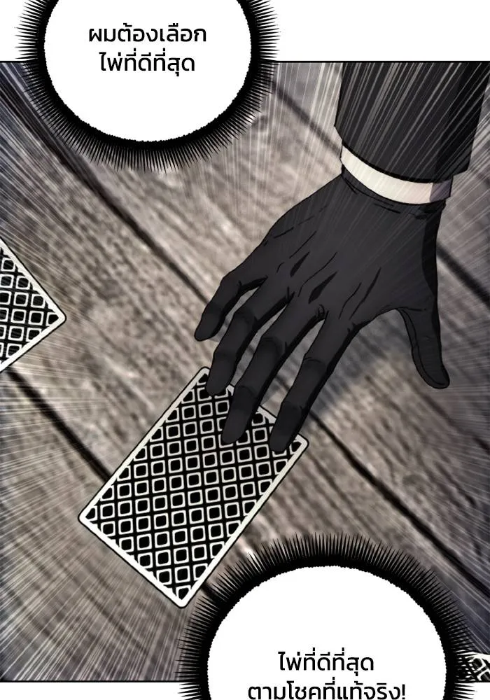 ศึกชิงบัลลังก์เทพเจ้ ตอนที่ 119 รูปที่ 44