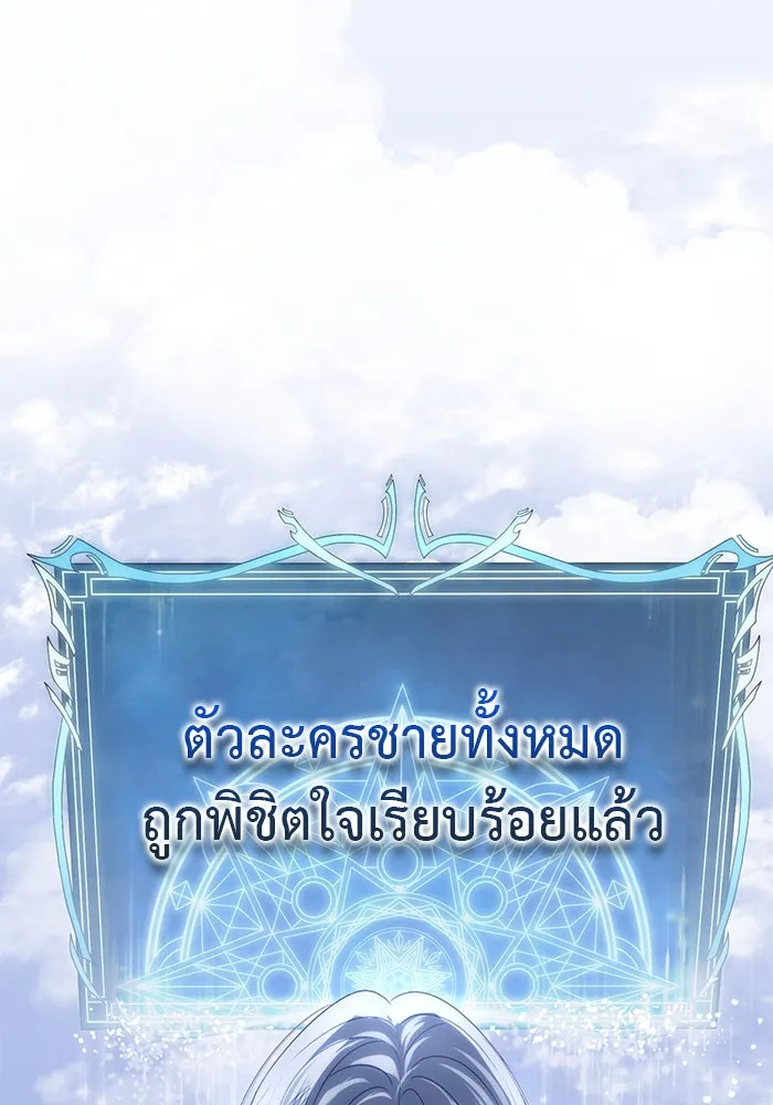 เกมรักด่านสุดท้ายจับนายพระเอก ตอนที่ 1 รูปที่ 116