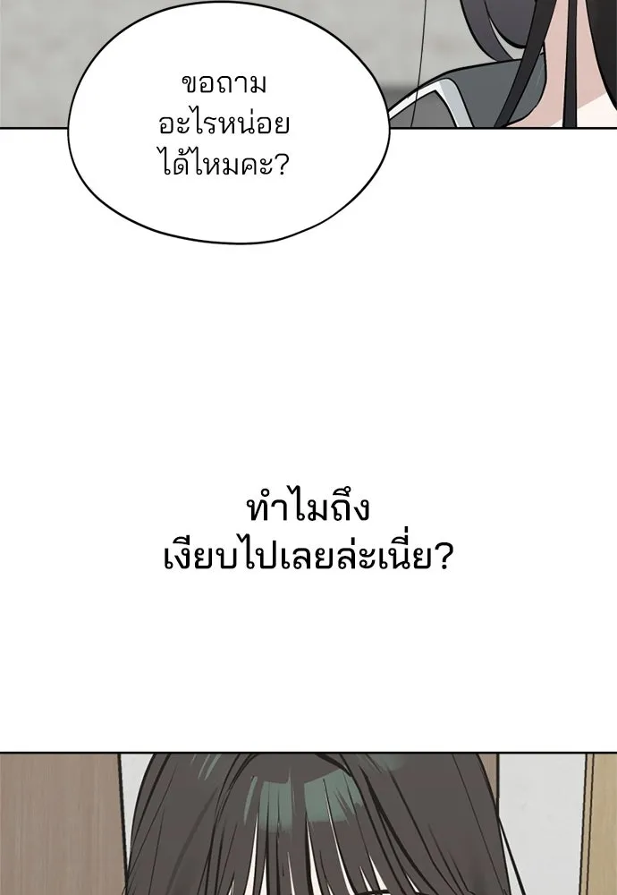 สวยเองนักเลงพอ ตอนที่ 36 รูปที่ 2