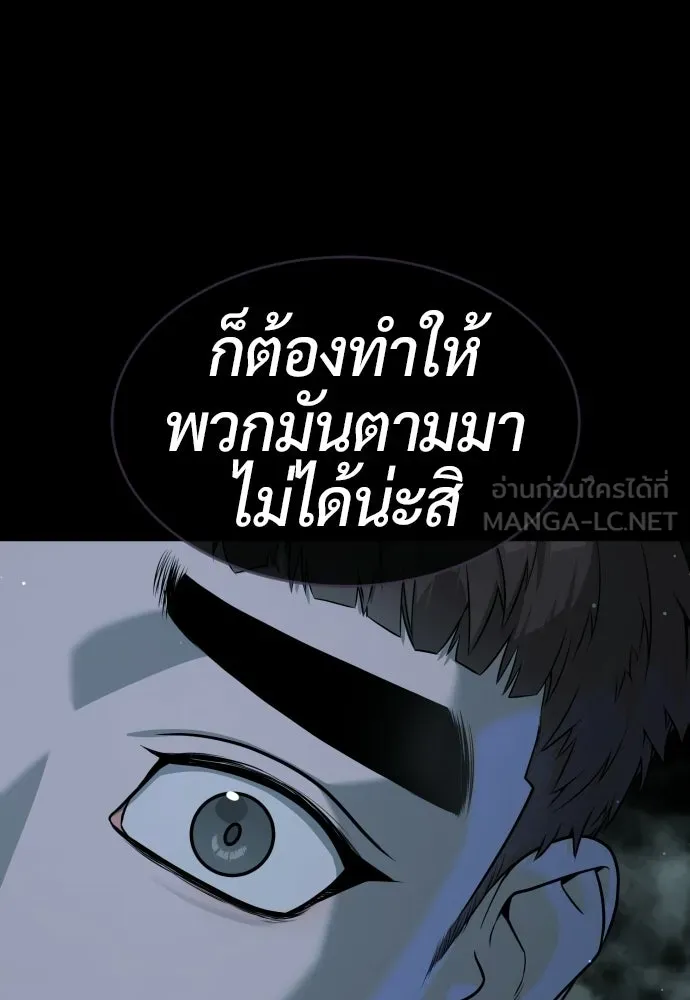 นักฆ่าย้อนวัย ตอนที่ 115 รูปที่ 72