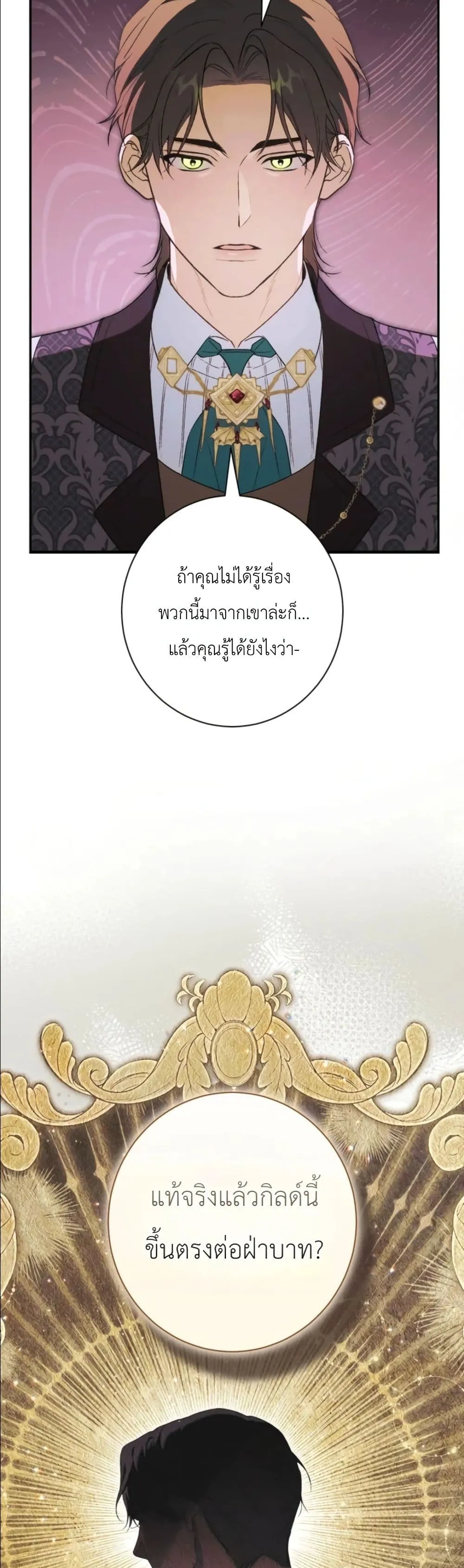 Manga-lc-com อ่านมังงะ อ่านการ์ตูน ออนไลน์ ฟรี Dating the Emperor in Secret, but I Don’t Know About It ตอนที่ 1 2 3 4 5 6 7 8 9 10 11 12 13 14 ฟรี ไม่มีโฆษณา Manga-lc - อ่าน มังงะ อ่าน การ์ตูน ออนไลน์ อ่านมังงะ ฟรี