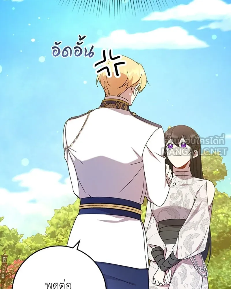 ภารกิจไล่ตามลุค บีเชล ตอนที่ 12 รูปที่ 81