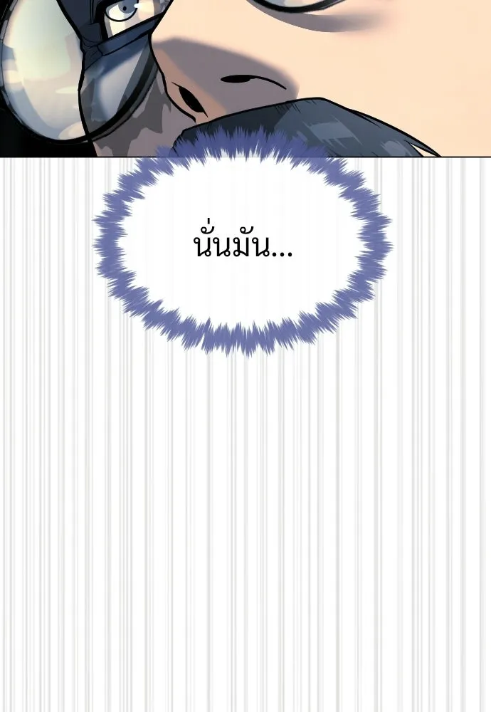 นักฆ่าย้อนวัย ตอนที่ 131 รูปที่ 113