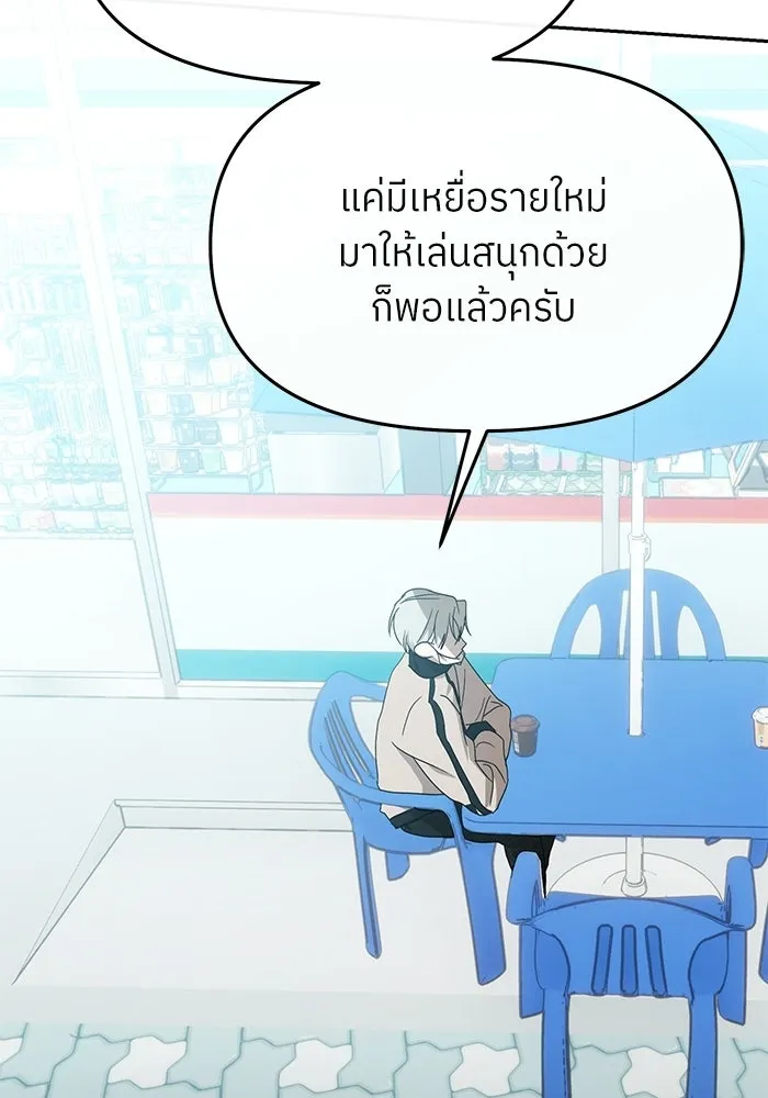 ย้อนเวลามาเป็นมักเน่ ตอนที่ 66 รูปที่ 13