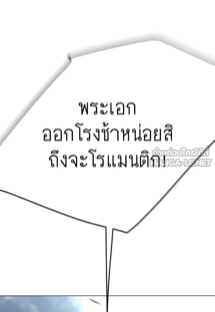 ยุคแห่งยอดมนุษย์ ตอนที่ 86 รูปที่ 177