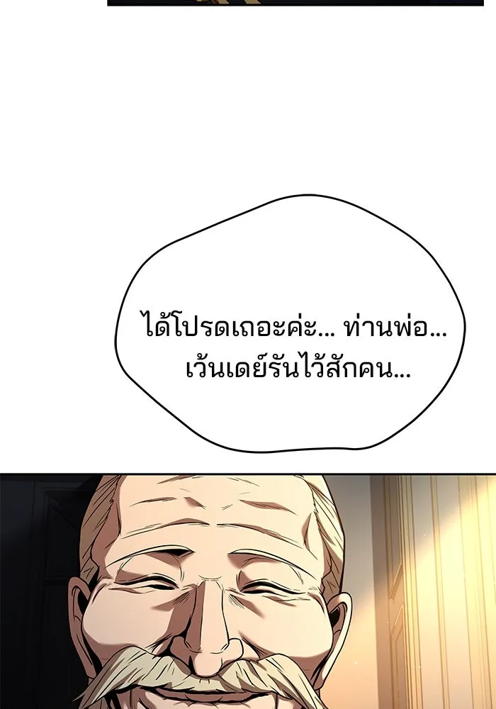 ครัวจอมเวท ตอนที่ 23 รูปที่ 91