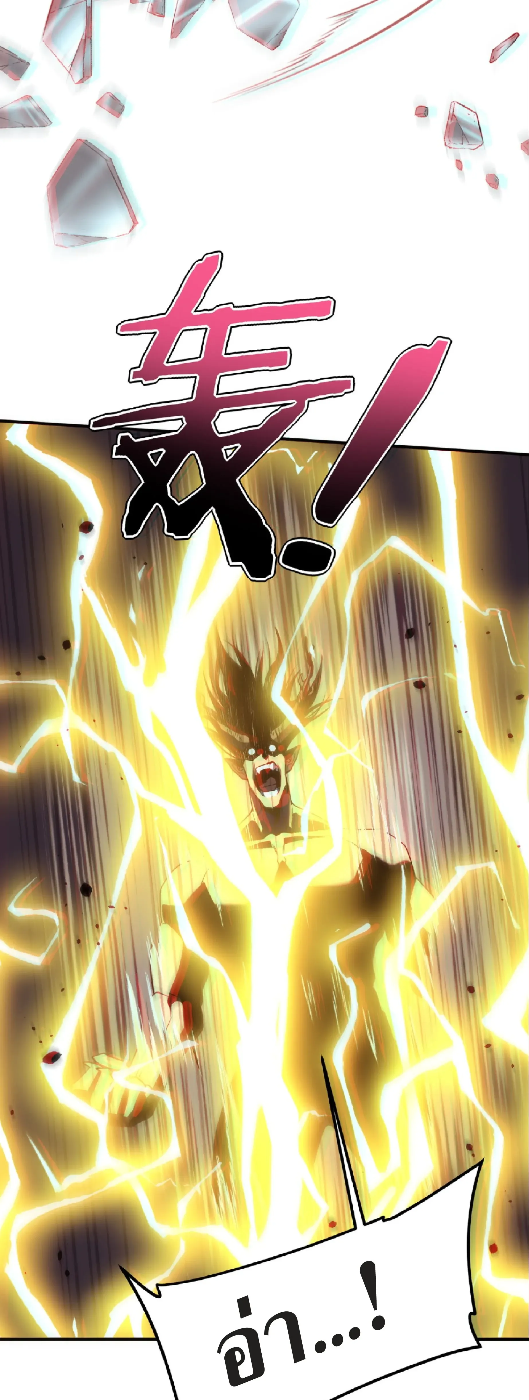 Awakening the Purple Thunder at the Beginning ปล_กอาช_พระด_บ S เทพอ_สน_ม_วงสวรรค_ ตอนที่ ตอนที่ 41 รูปที่ 33