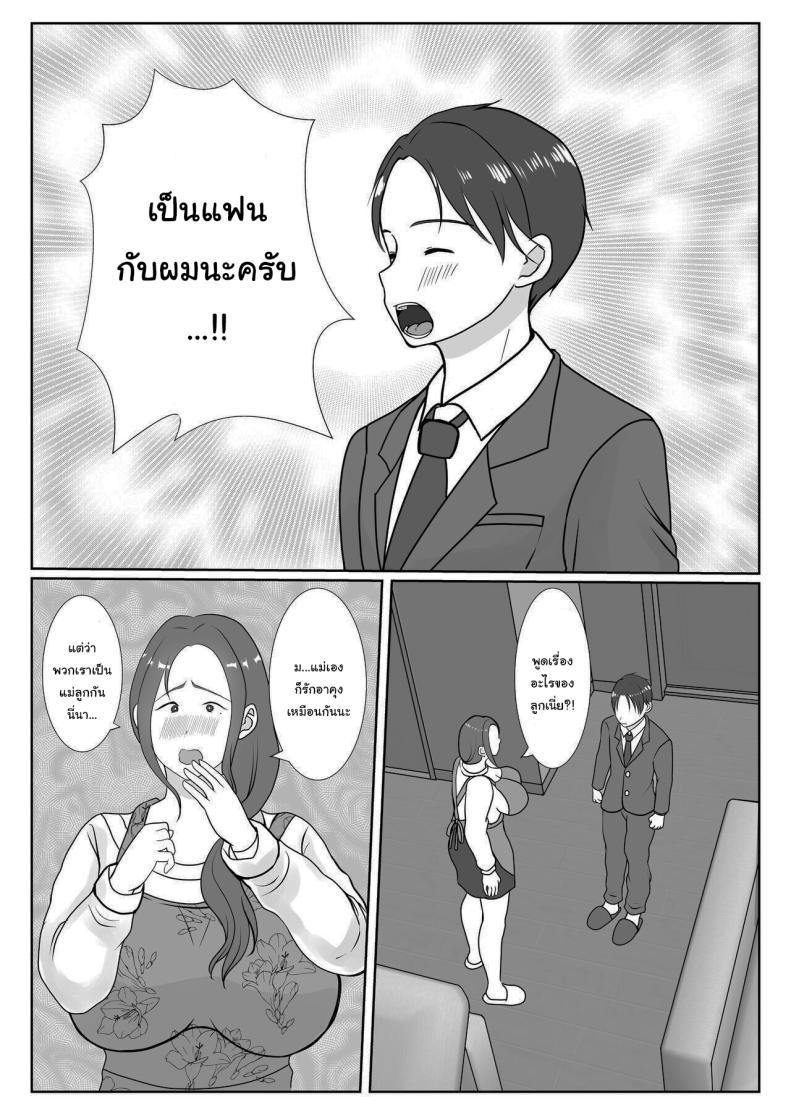Doujin-Lc- อ่าน โดจิน มังฮวา เกาหลี ญี่ปุ่น จีน แปลไทย ผมรักแม่นะครับ [Benii Kenkyuujo] ตอนที่ 1 2 3 4 5 6 7 8 9 10 11 12 13 14 ฟรี ไม่มีโฆษณา อ่าน โดจิน Manhwa เกาหลี ญี่ปุ่น จีน เรามีครบ คัดมาให้เน้นๆ โดจิน 18+ รับประกันความฟินโดย  Doujin Lc