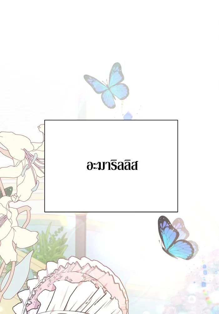 แอชสตาร์ต ตอนที่ 9 รูปที่ 88