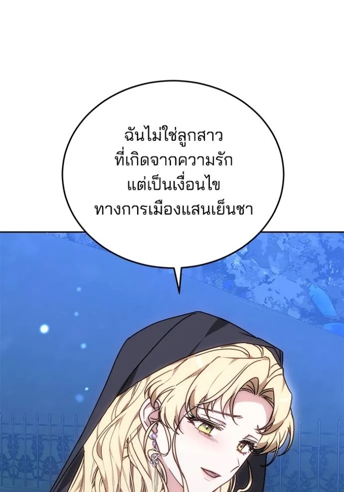 เจ้าสาวอัคนีดำ ตอนที่ 80 รูปที่ 82