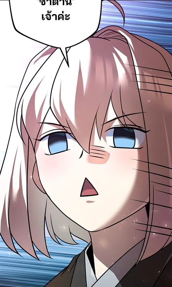 พอแล้วขันที อยากมีเจ้าโลก ตอนที่ 32 รูปที่ 17