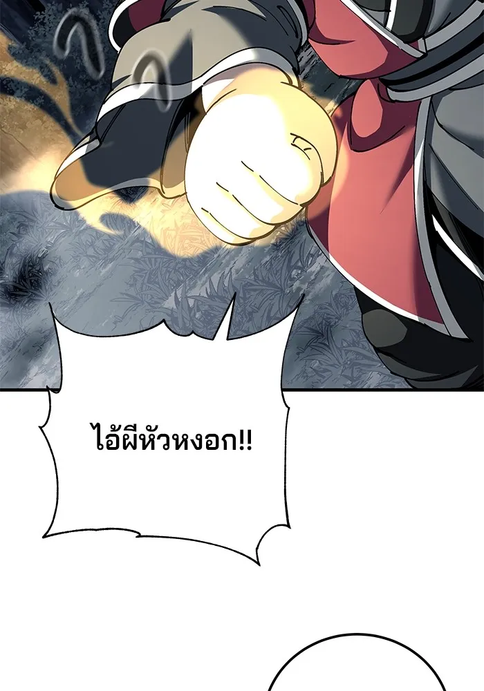 คุณปู่จอมยุทธกับหลานสาวสุดแกร่ง ตอนที่ 76 รูปที่ 25