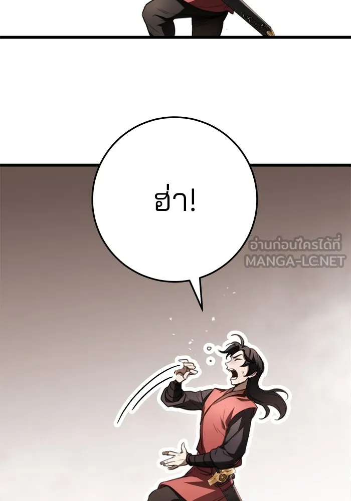 ดาบแห่งจักรพรรดิ ตอนที่ 40 รูปที่ 129