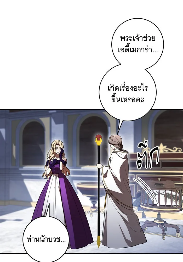 ทุกอย่างที่เสียไป ฉันขอทวงคืน ตอนที่ 65 รูปที่ 10