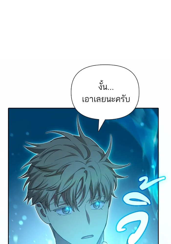 My S-Class Hunters ตอนที่ 78 อสูรพาหนะตามสั่ง () รูปที่ 64