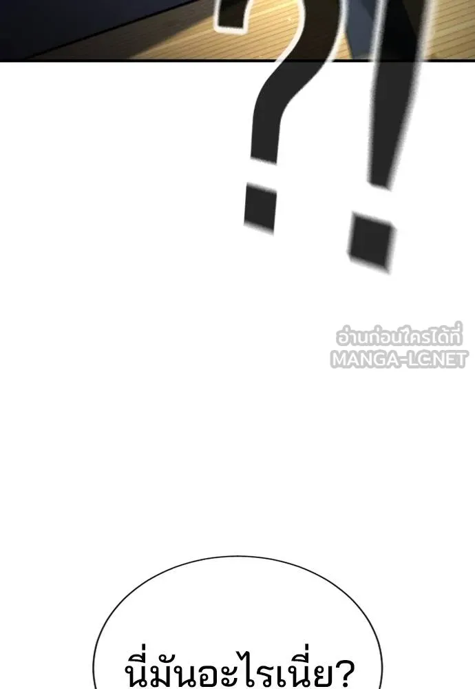 คูเซรา ตอนที่ 24 รูปที่ 93