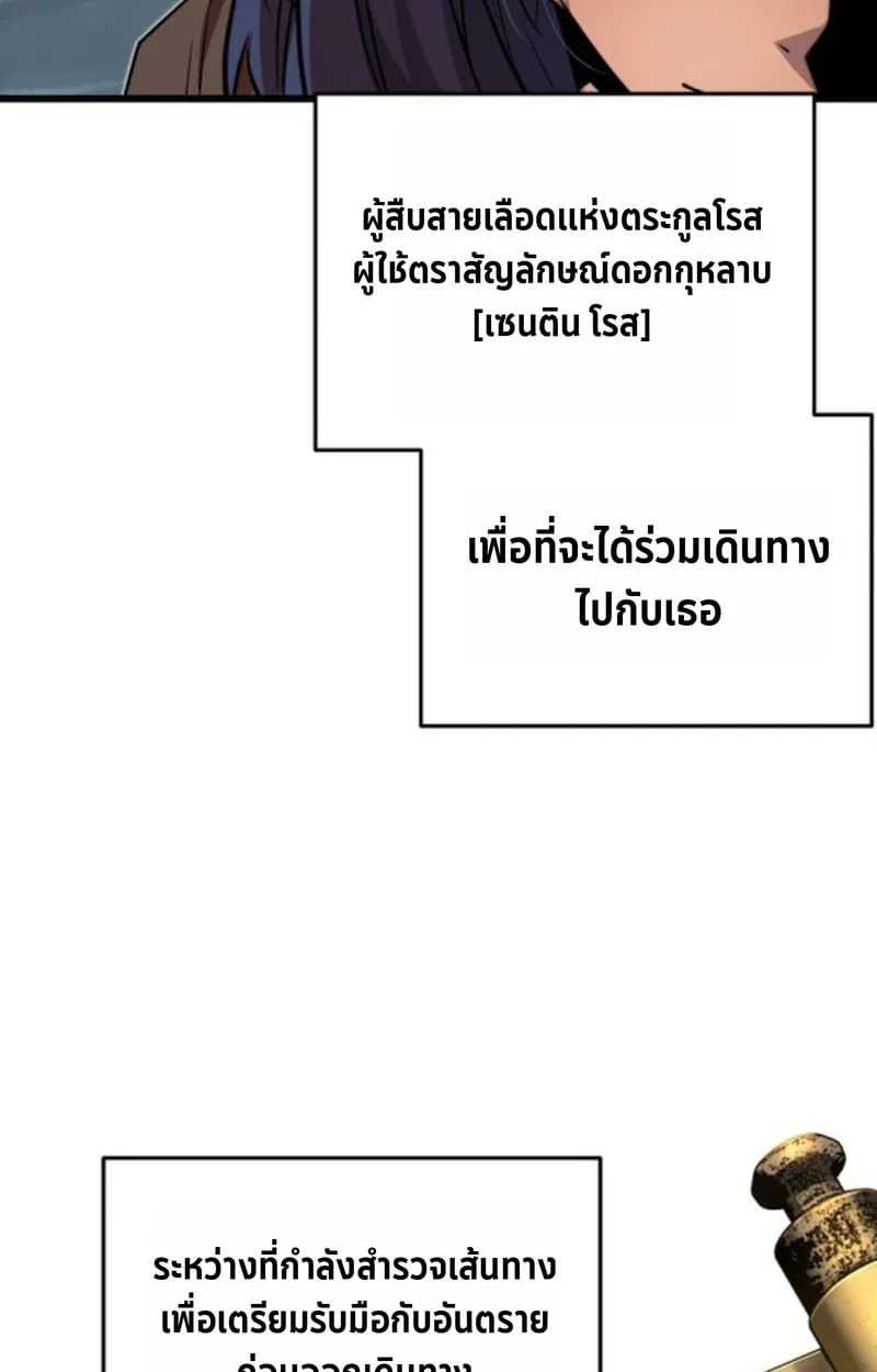 Player of a Fallen Noble Family ตอนที่ ตอนที่ 17 รูปที่ 50