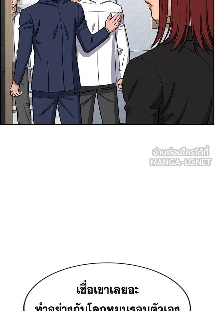 การศึกษาที่แท้จริง ตอนที่ 224 รูปที่ 59