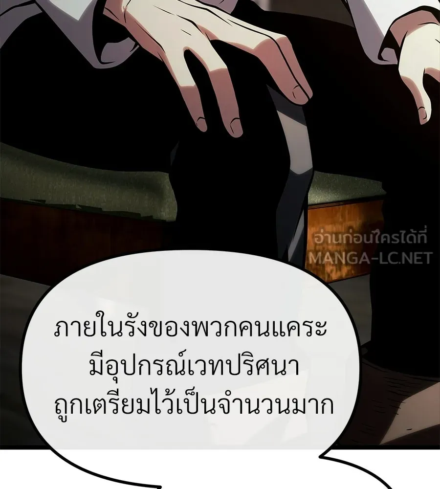 จอมเวทคนเลี้ยงแกะ ตอนที่ 28 รูปที่ 72