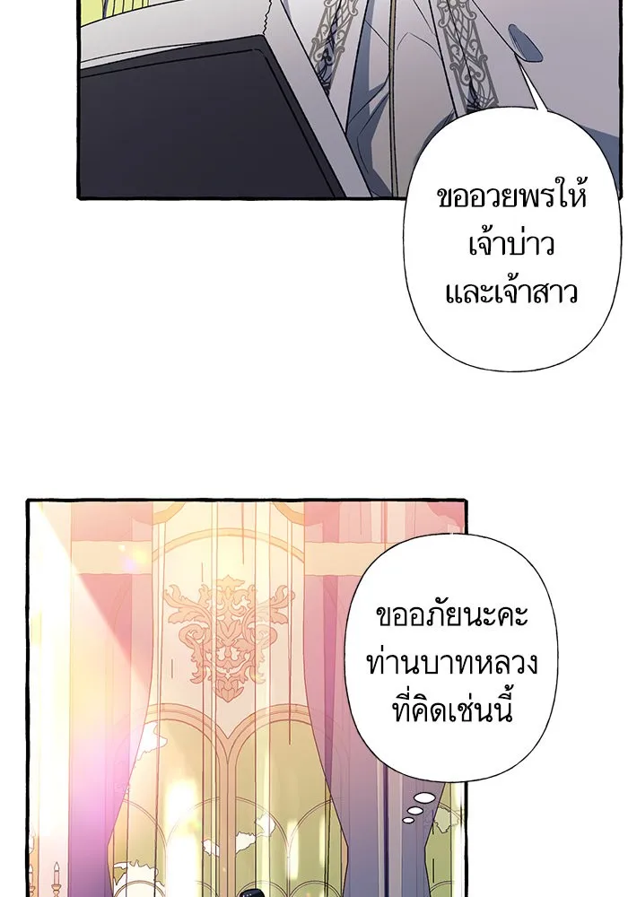 นึกว่าเป็นอิเซไคธรรมดา ตอนที่ 1 รูปที่ 16