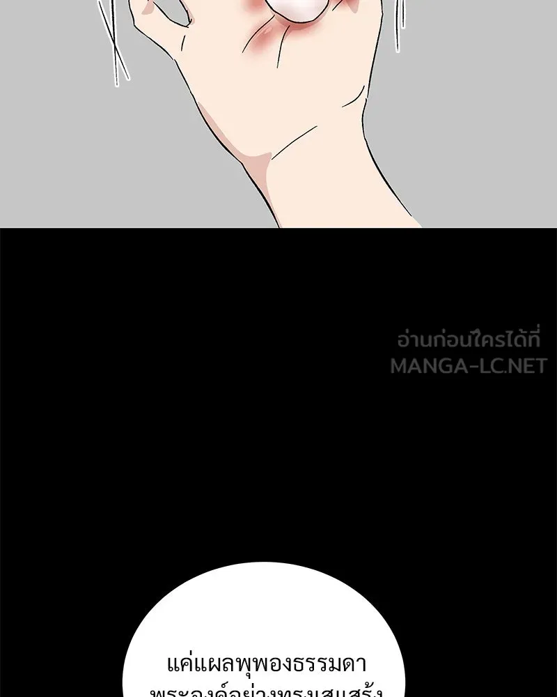 ข้าต้องไม่ใช่พระชายา ตอนที่ 71 รูปที่ 39