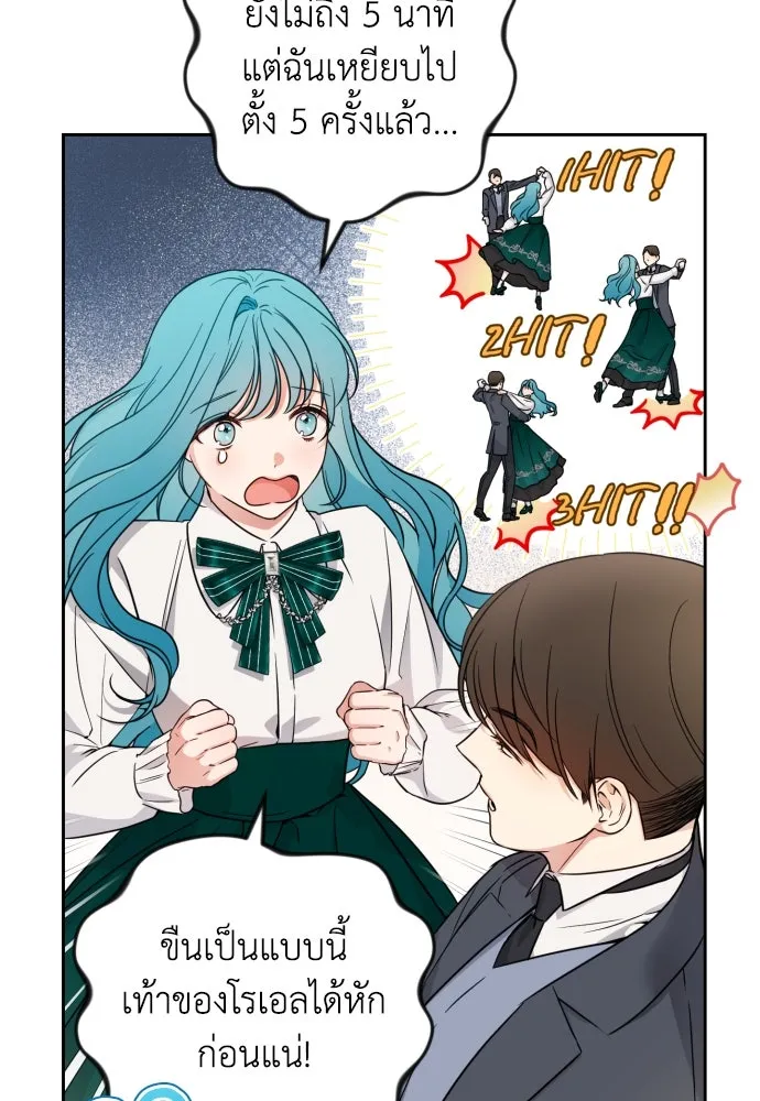 เลดี้มินต์ ตอนที่ 24 รูปที่ 11