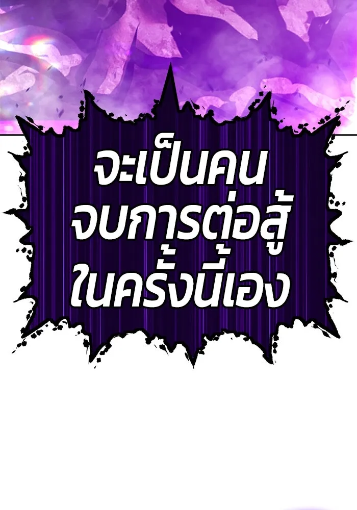 +99 ท่อนไม้พร้อมบวก ตอนที่ 71 รูปที่ 86