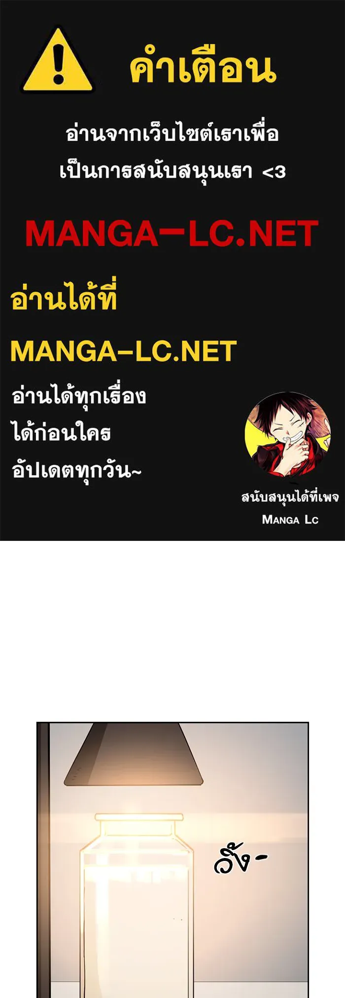 โชคชะตานำพารัก ตอนที่ 74 คนเดียวเท่านั้น รูปที่ 1