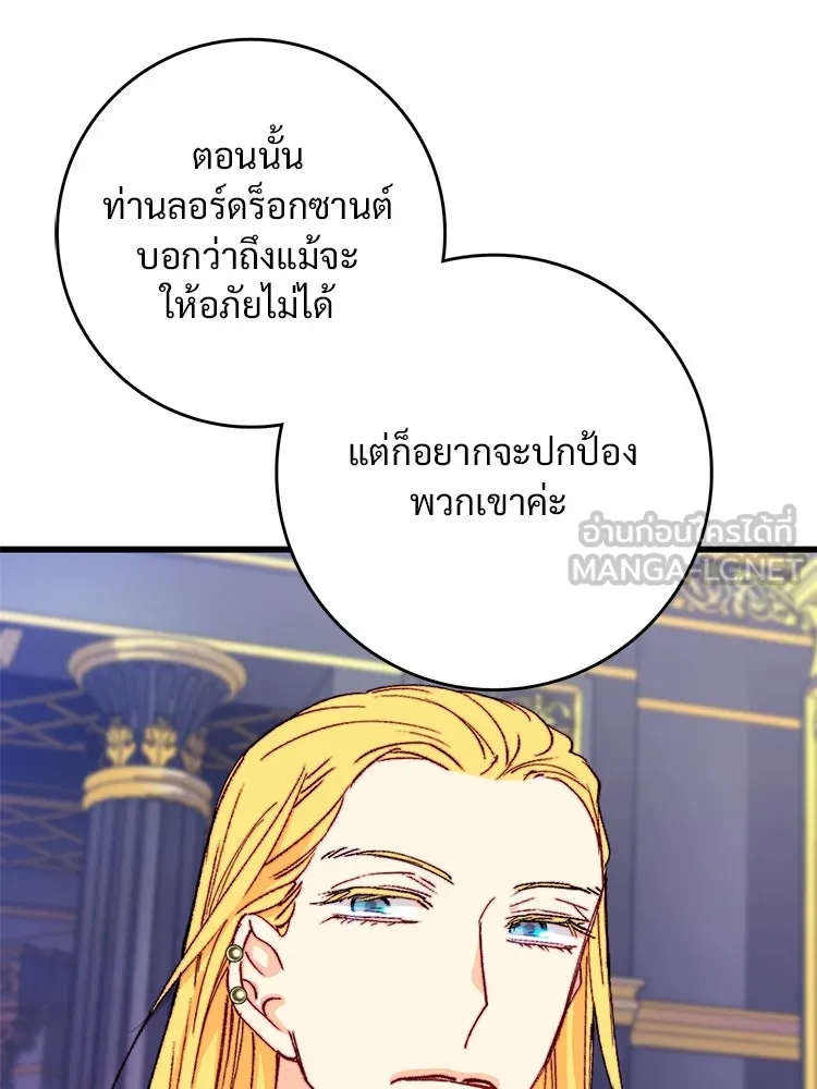 Bring the Love ตอนที่ 122 รูปที่ 69