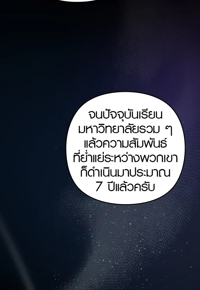 บันทึกรักลูกสาวเจ้าพ่อ ตอนที่ 9 รูปที่ 32